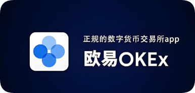 欧交易所oxc